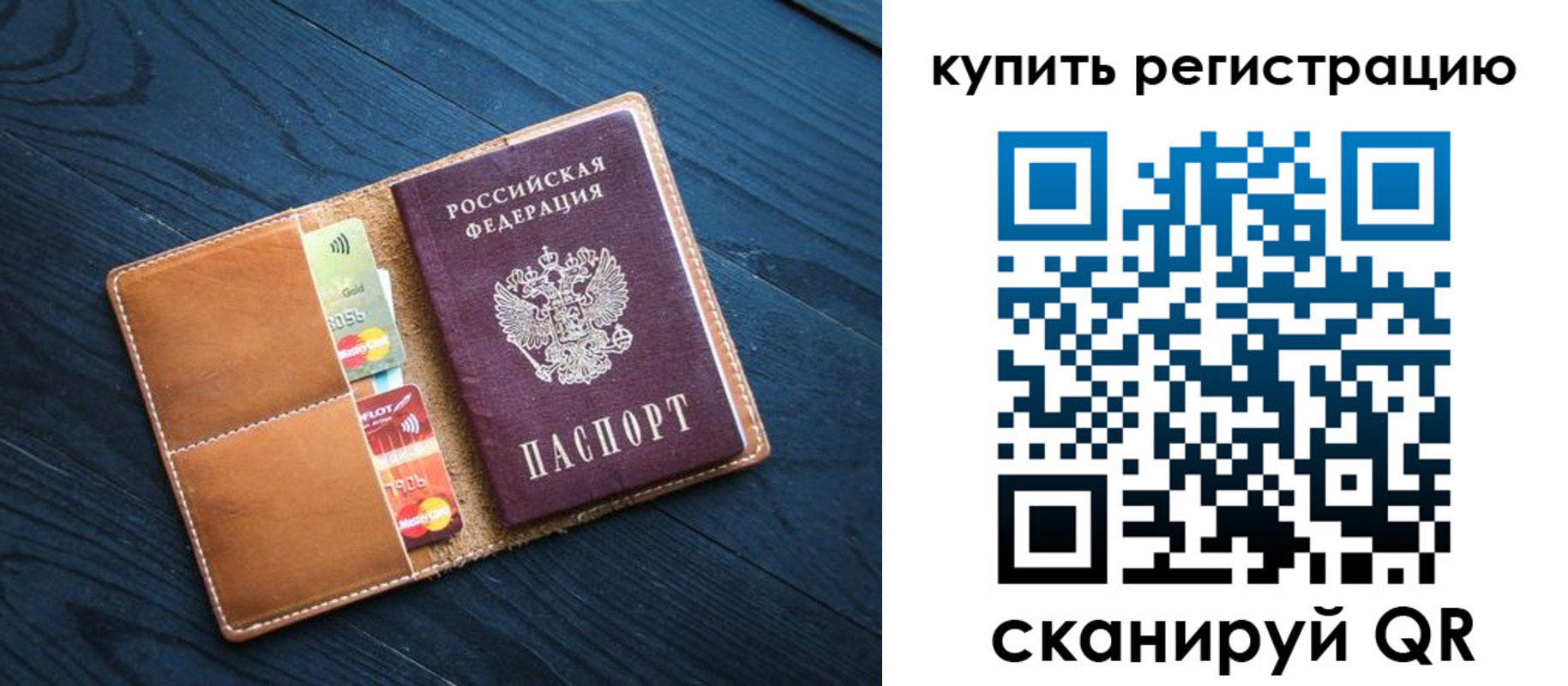 временная регистрация в Дербенте